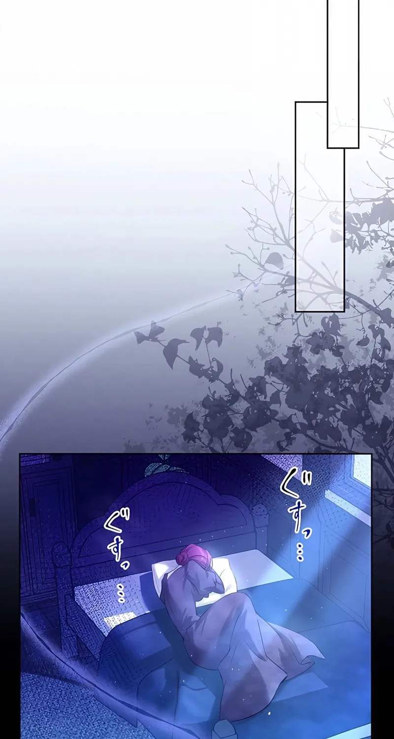 The Unfortunate Bride Is Abducted by the Charming Dragon King Chapter 1 page 77 - 