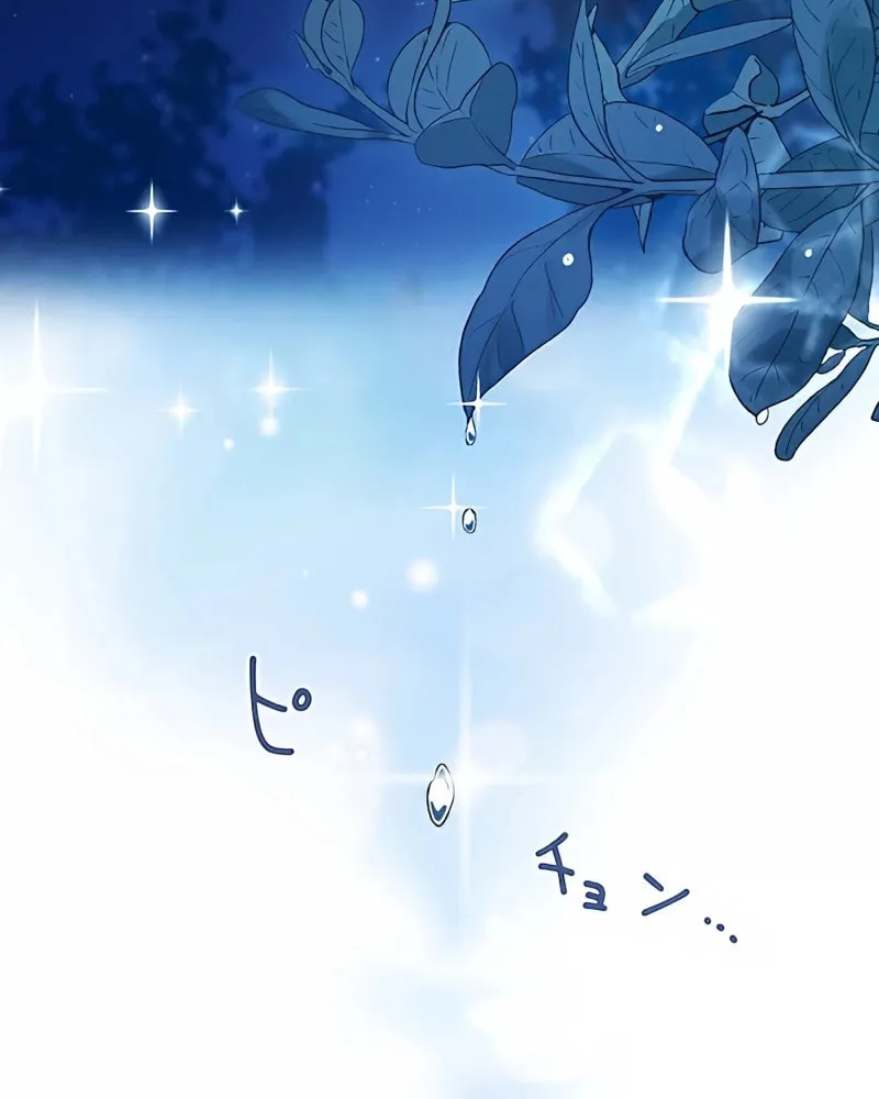 The Unfortunate Bride Is Abducted by the Charming Dragon King Chapter 2 page 76 - 