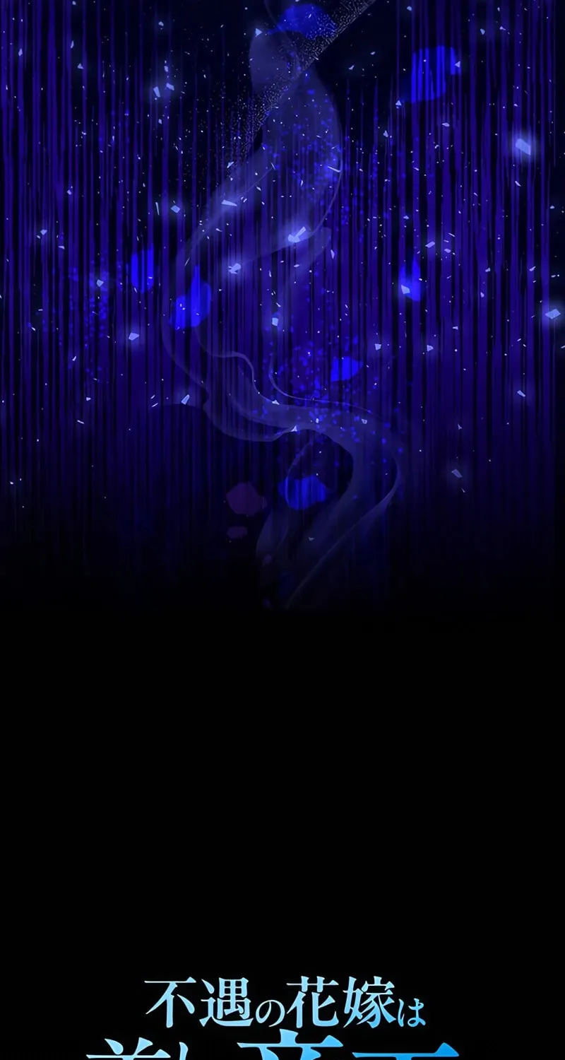 The Unfortunate Bride Is Abducted by the Charming Dragon King Chapter 6 page 3 - 