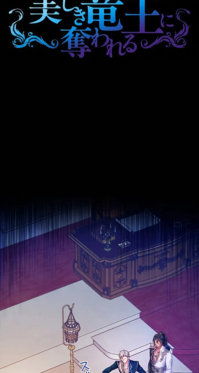 The Unfortunate Bride Is Abducted by the Charming Dragon King Chapter 6 page 4 - 