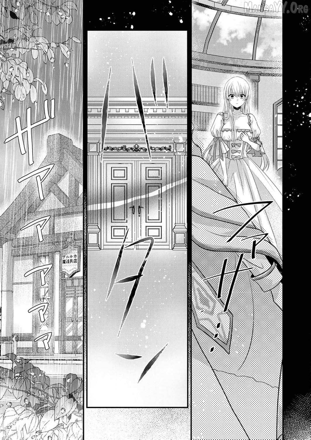 The Unfortunate Noblewoman Doesn’t Notice the Elite Magician’s Too-Heavy Love Chapter 4 page 32 - 