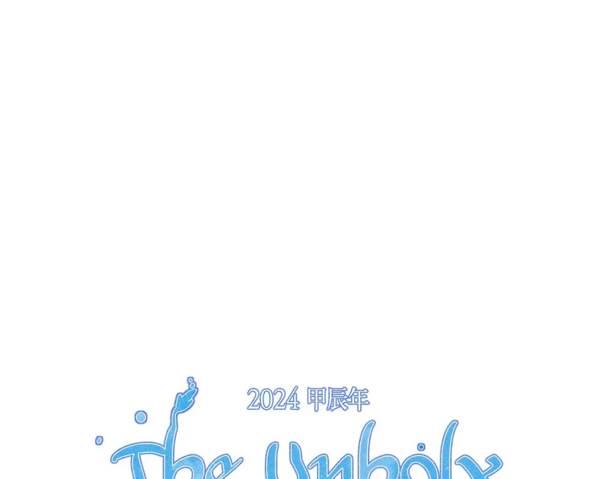 The Unholy Agreement Chapter 2 page 71 - 