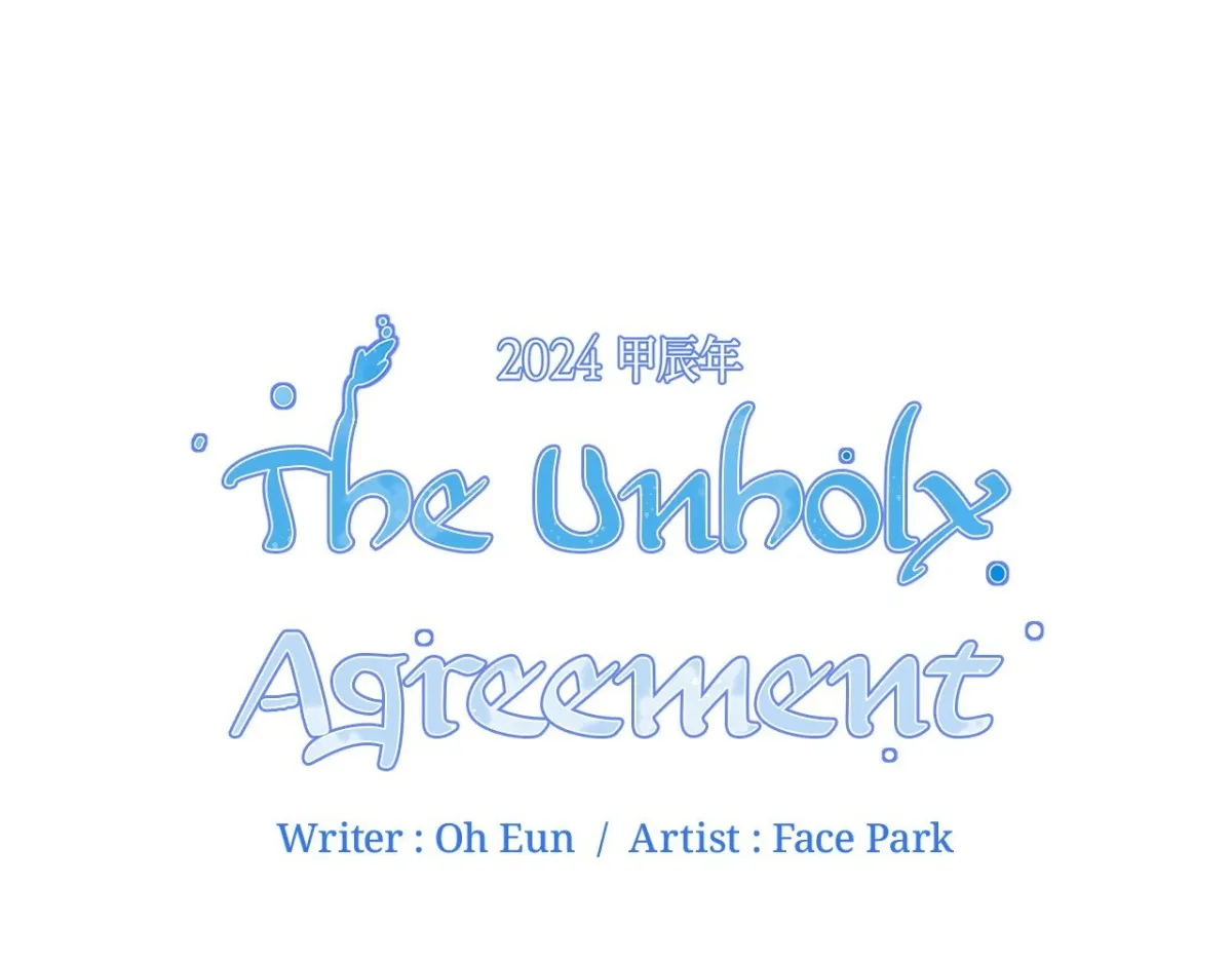 The Unholy Agreement Chapter 4 page 1 - 