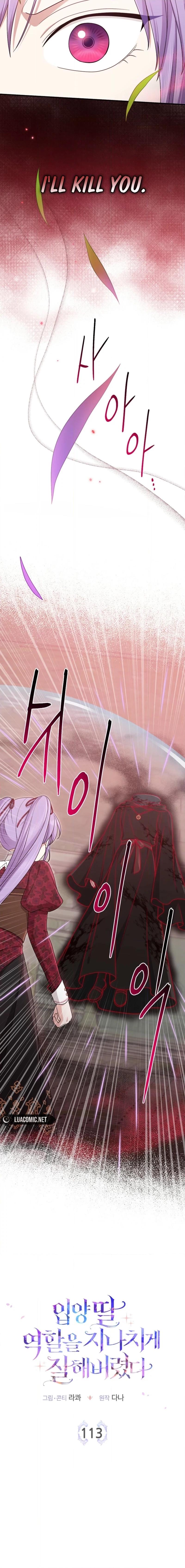 The Unintentionally Ideal Adopted Daughter Chapter 113 page 4 - 