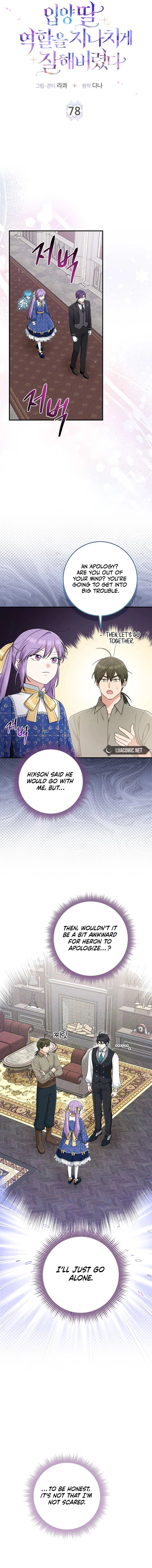 The Unintentionally Ideal Adopted Daughter Chapter 78 page 2 - 