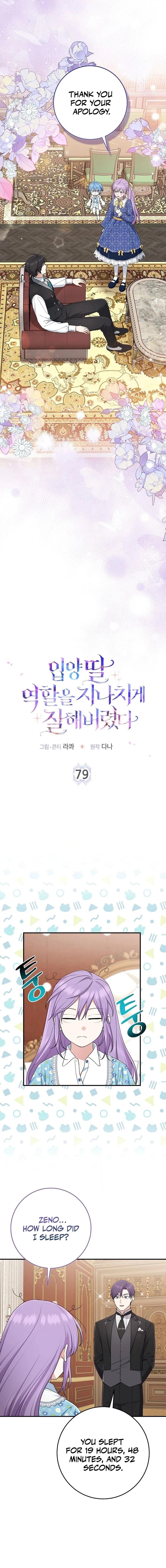 The Unintentionally Ideal Adopted Daughter Chapter 79 page 4 - 