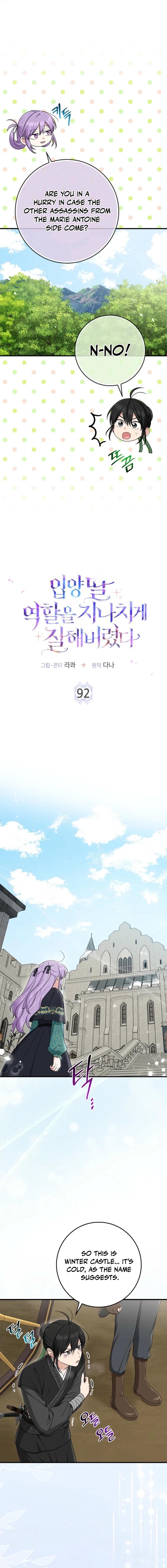 The Unintentionally Ideal Adopted Daughter Chapter 92 page 4 - 