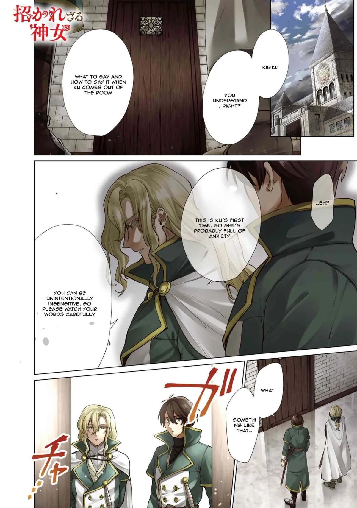 The Uninvited Priestess Chapter 6 page 1 - 