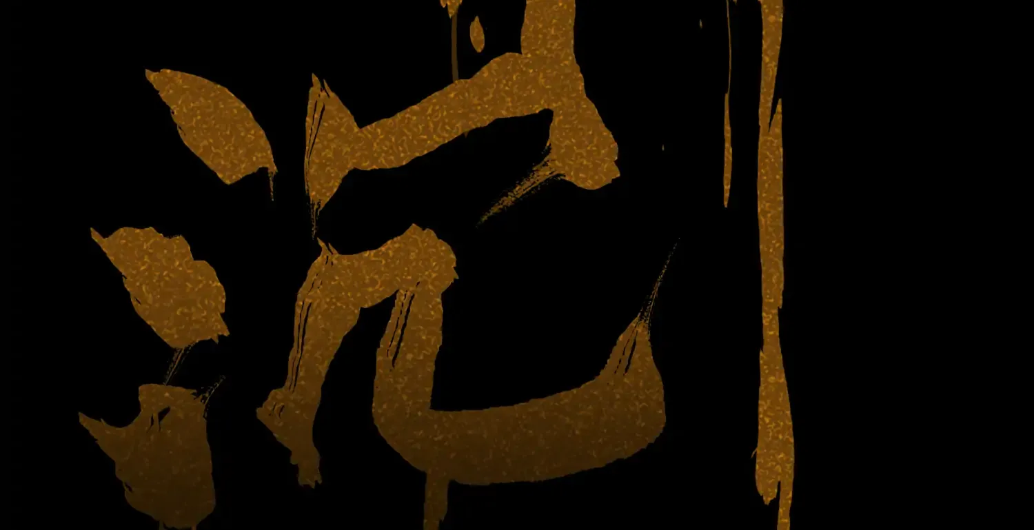 The Unjust Chapter 0 page 67 - 
