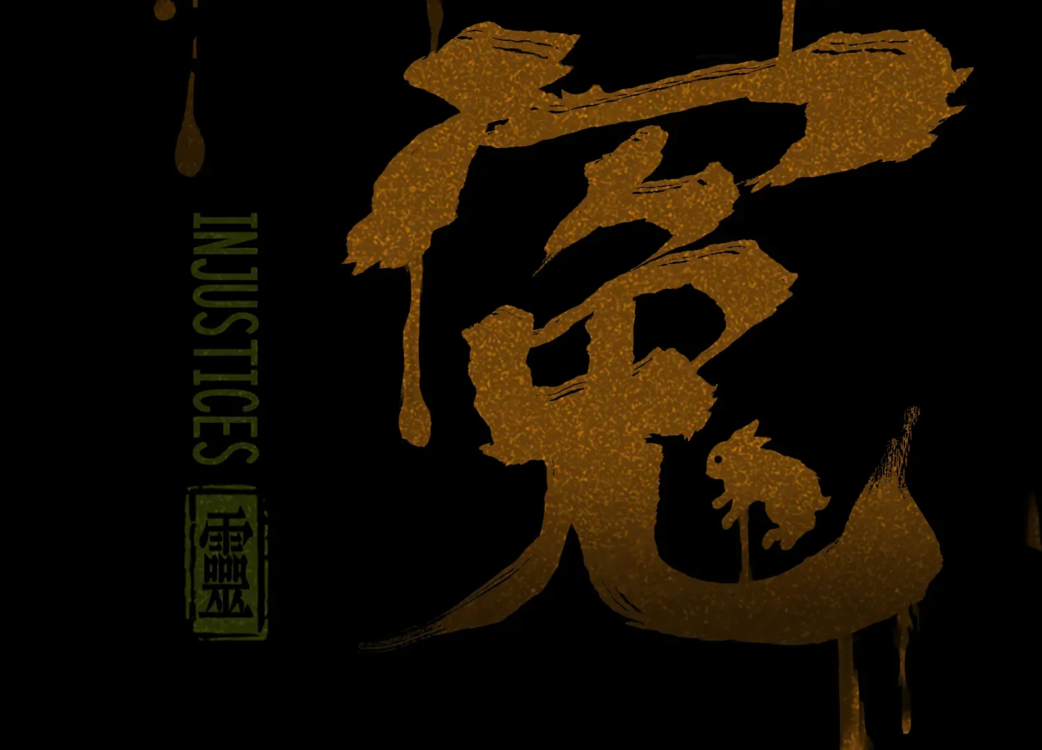 The Unjust Chapter 0 page 68 - 