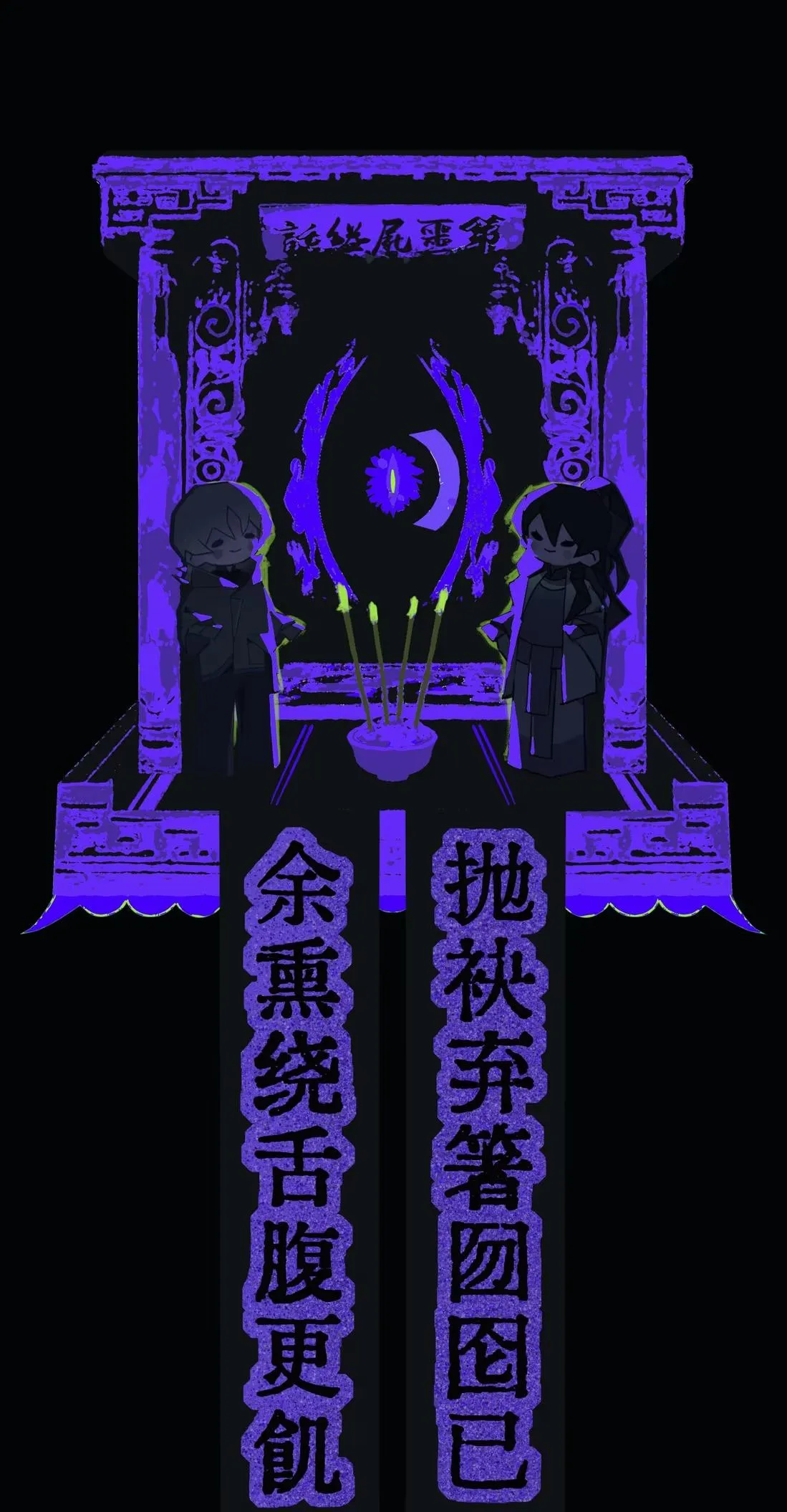 The Unjust Chapter 21 page 57 - 