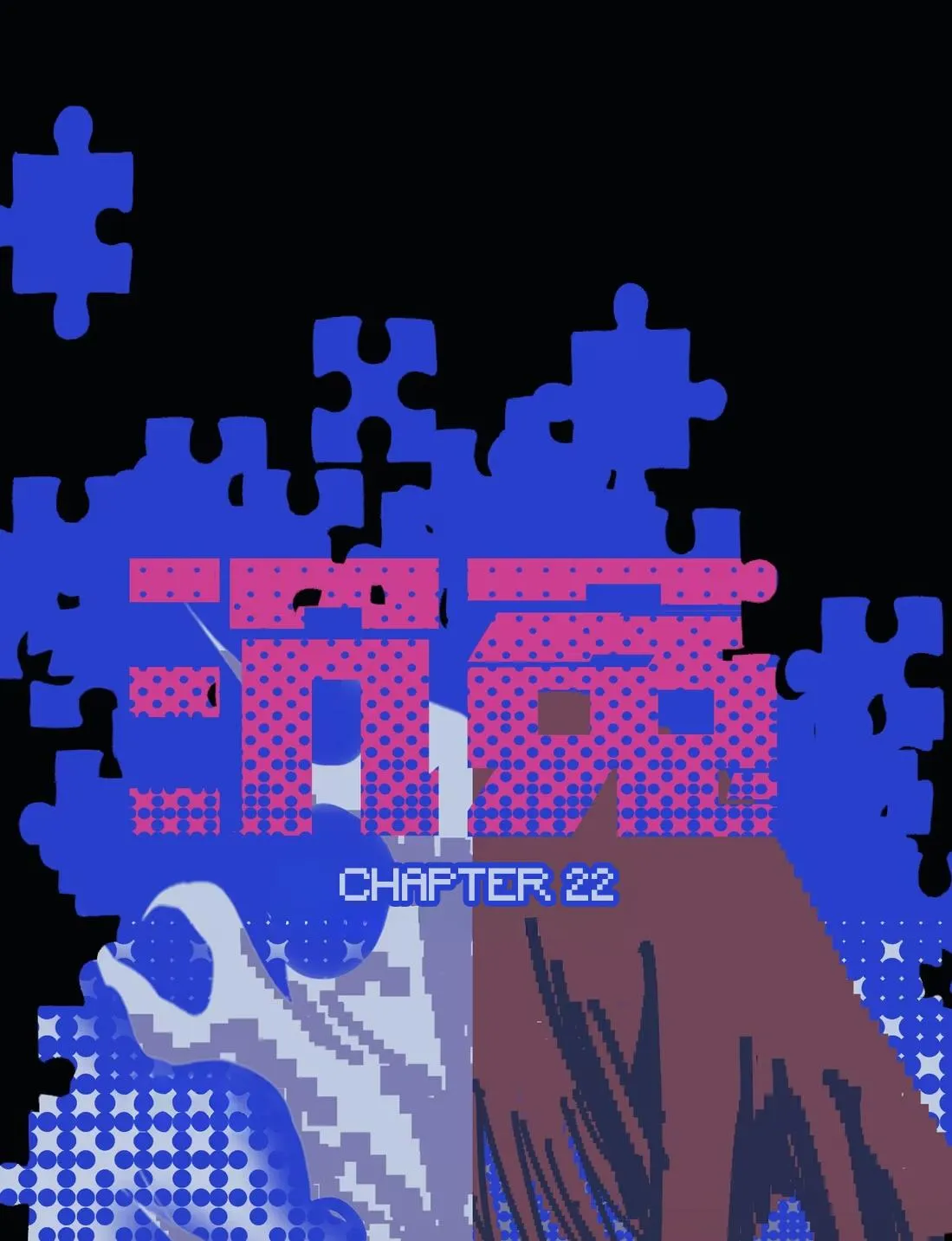 The Unjust Chapter 22 page 9 - 