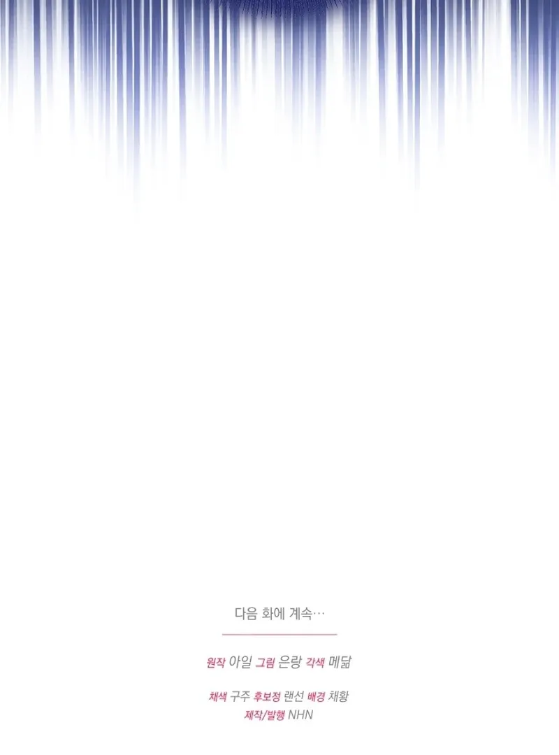 The Unlikely Imprint of the Villainess and the Male Lead Chapter 12 page 151 - 