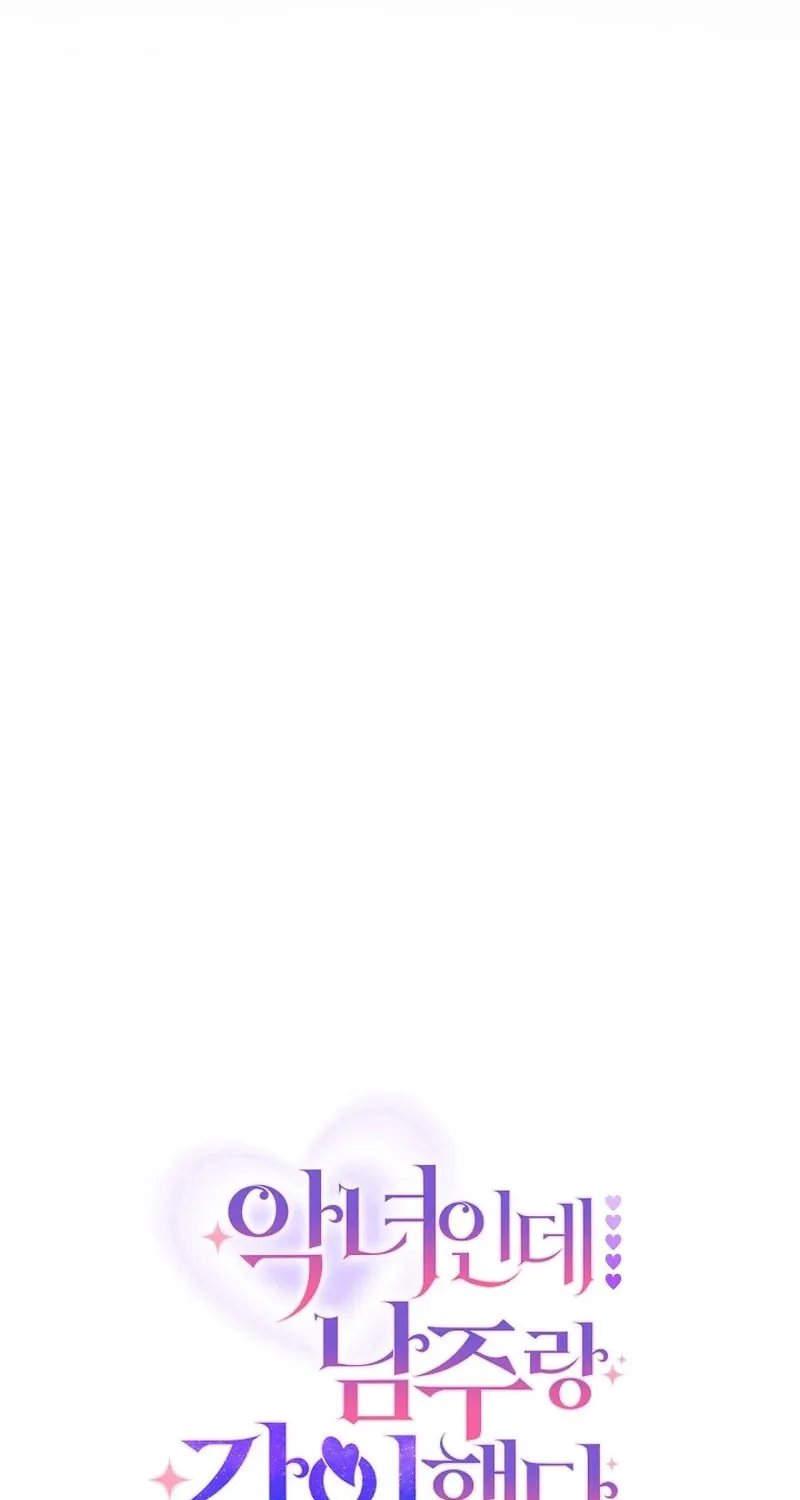 The Unlikely Imprint of the Villainess and the Male Lead Chapter 15 page 56 - 