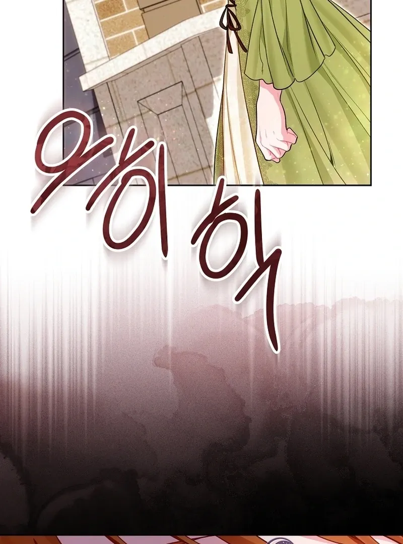 The Unlikely Imprint of the Villainess and the Male Lead Chapter 25 page 117 - 