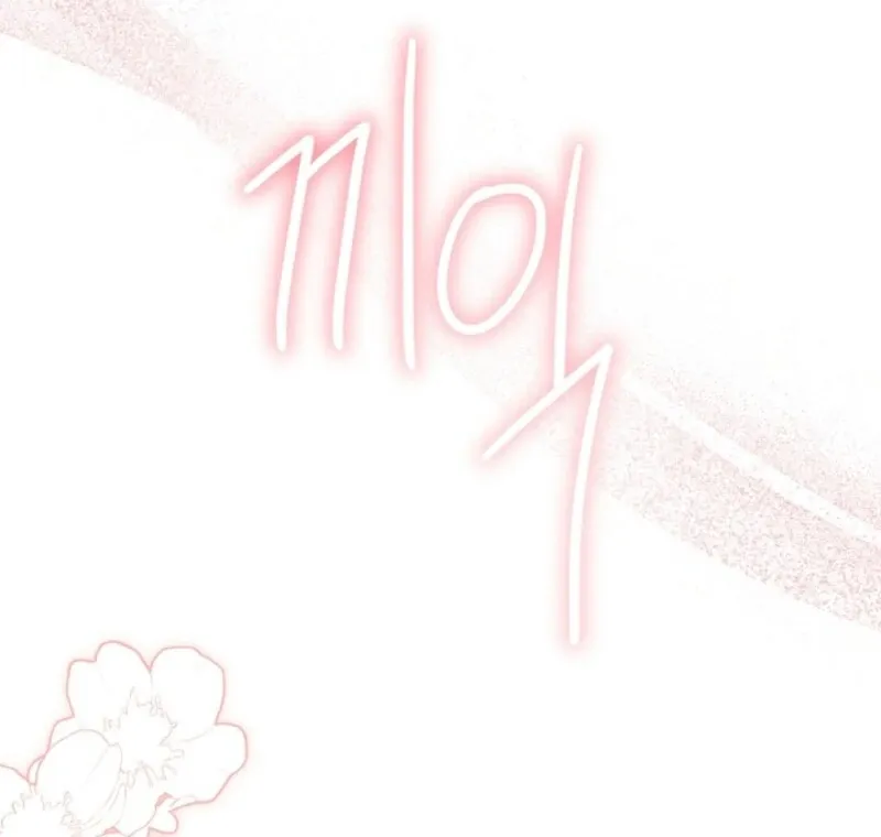 The Unlikely Imprint of the Villainess and the Male Lead Chapter 27 page 126 - 