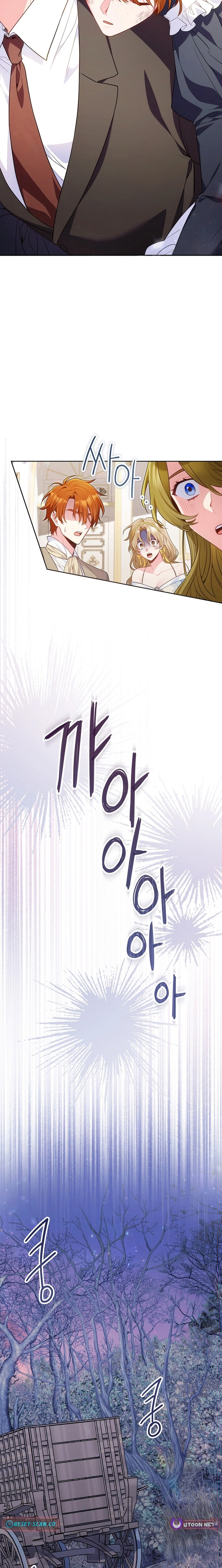 The Unlikely Imprint of the Villainess and the Male Lead Chapter 29 page 18 - 