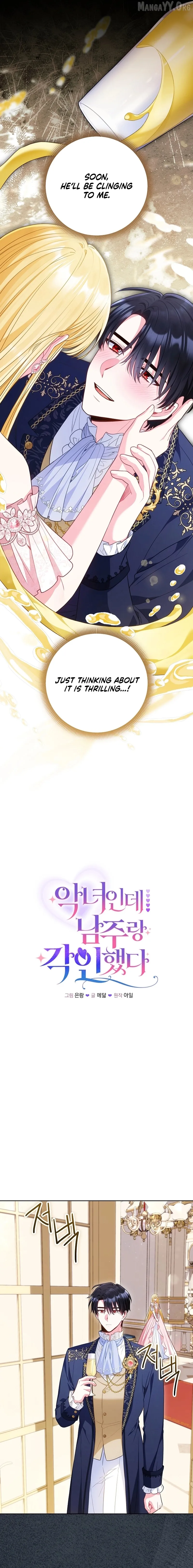 The Unlikely Imprint of the Villainess and the Male Lead Chapter 32 page 7 - 