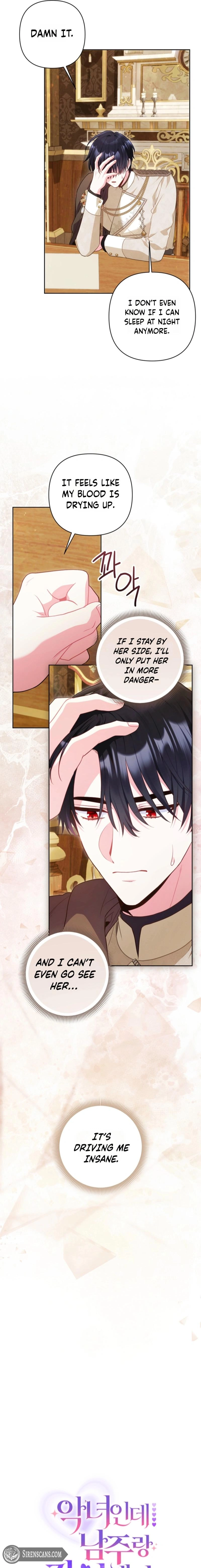 The Unlikely Imprint of the Villainess and the Male Lead Chapter 34 page 7 - 