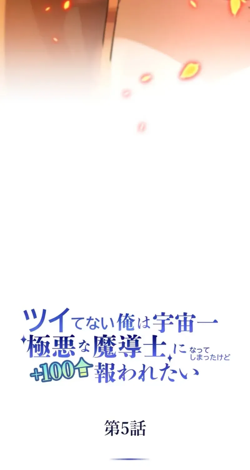 The Unluckiest Man Became the Universe