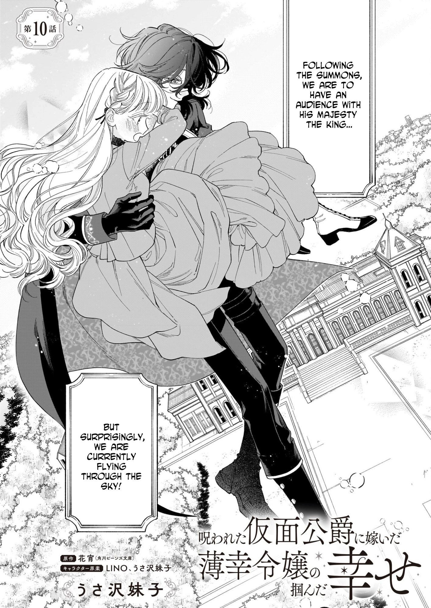 The Unlucky Lady Who Found Happiness with the Masked Duke Chapter 10 page 1 - 