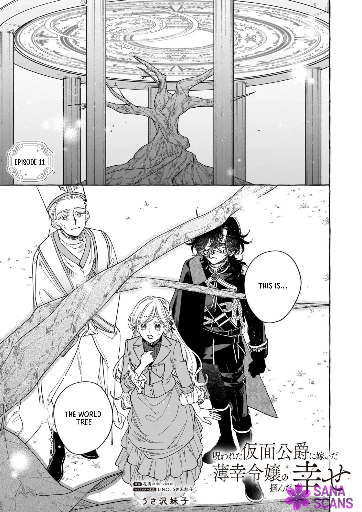 The Unlucky Lady Who Found Happiness with the Masked Duke Chapter 11 page 1 - 