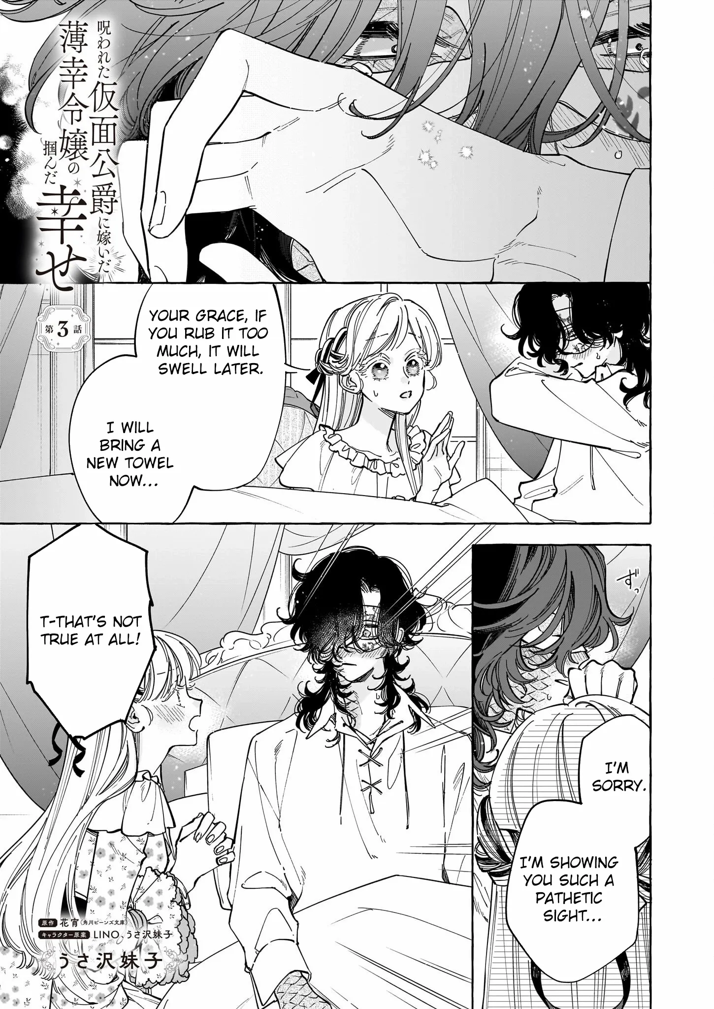The Unlucky Lady Who Found Happiness with the Masked Duke Chapter 3 page 2 - 
