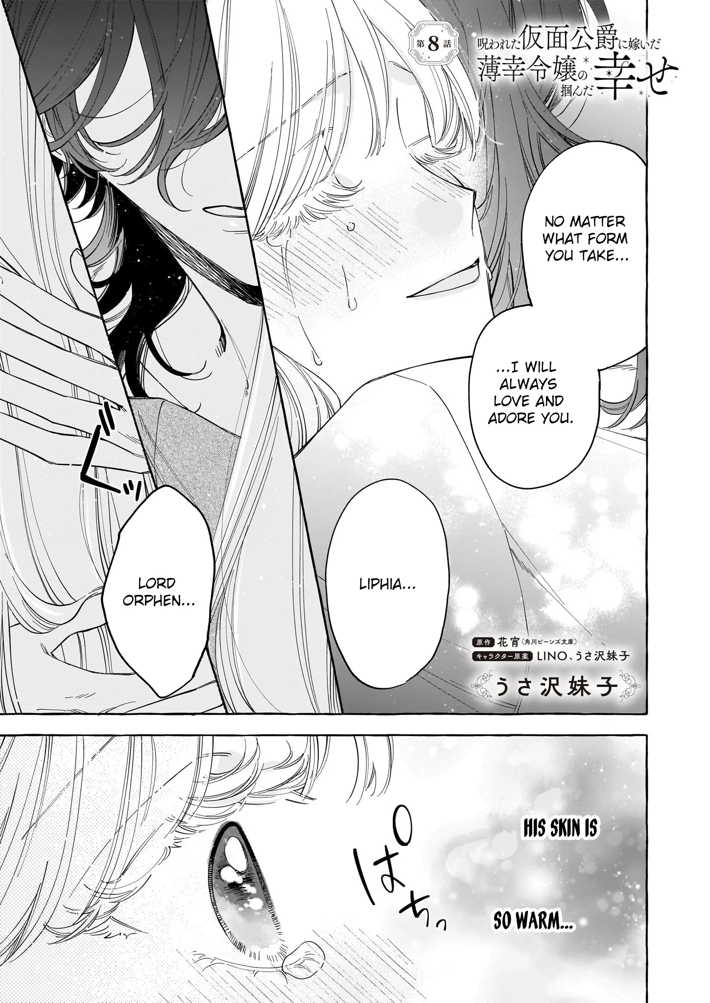 The Unlucky Lady Who Found Happiness with the Masked Duke Chapter 8 page 1 - 