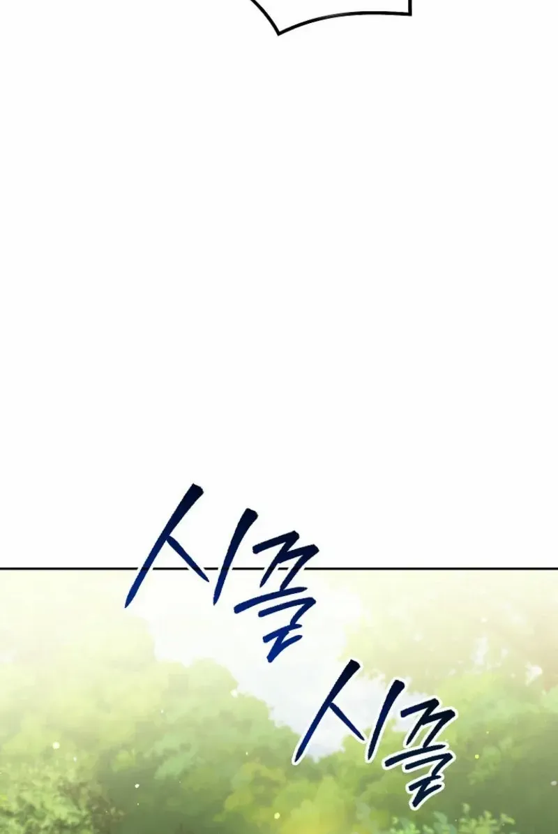 The Unorthodox Genius of the House of Darkness Chapter 17 page 24 - 