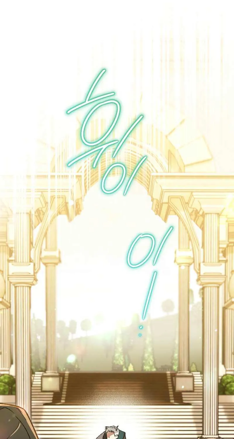 The Unorthodox Genius of the House of Darkness Chapter 28 page 87 - 