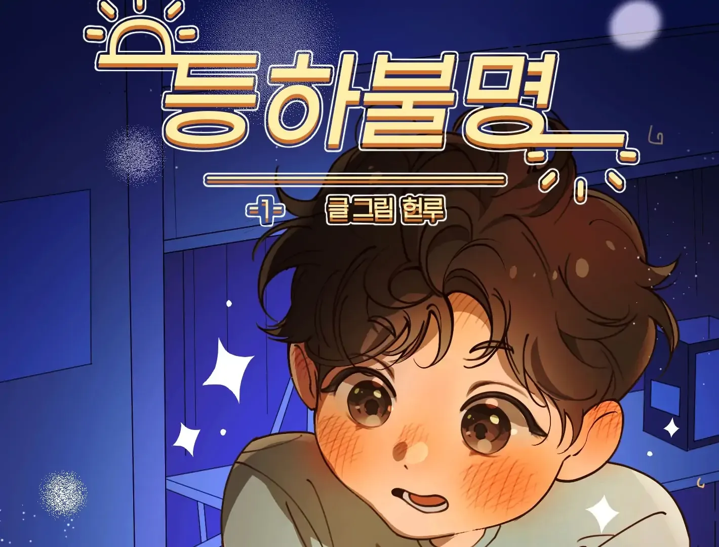 The Unrecognized You Chapter 1 page 42 - 