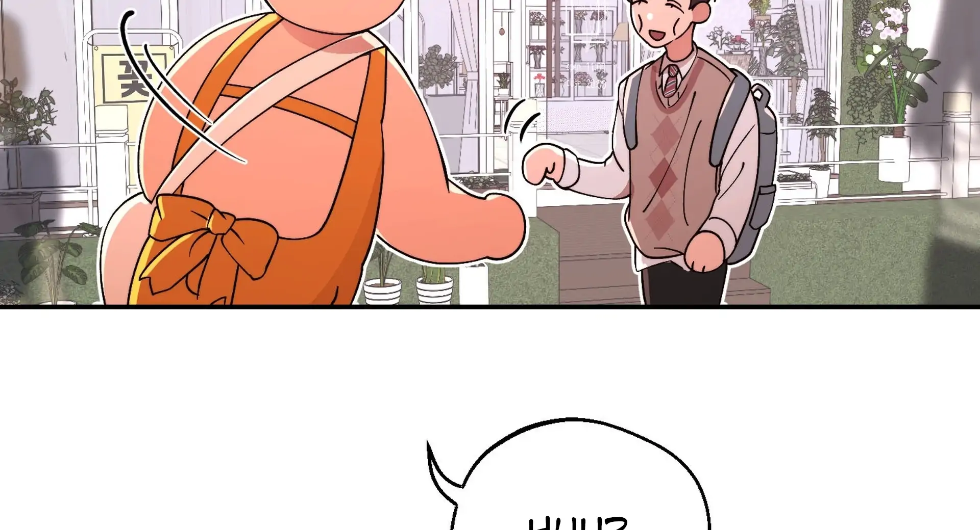 The Unrecognized You Chapter 3 page 263 - 
