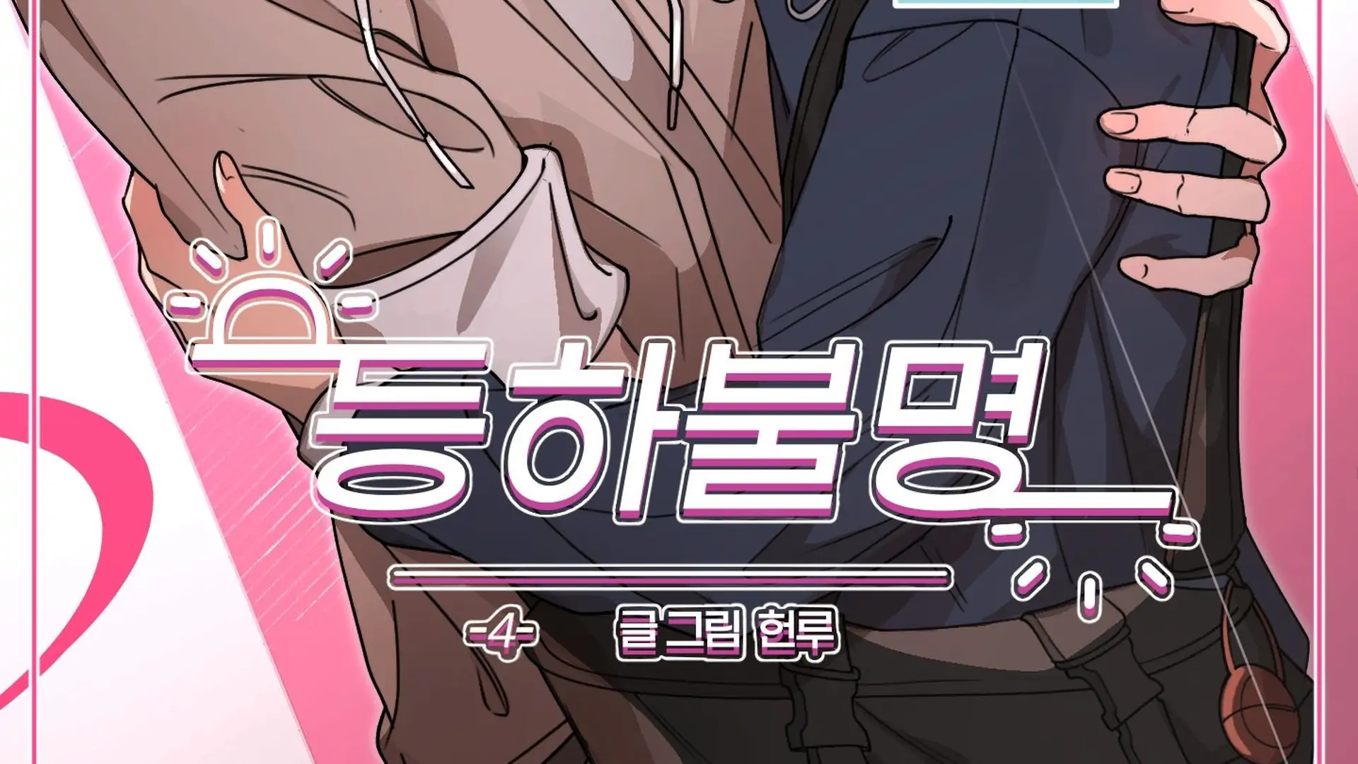 The Unrecognized You Chapter 4 page 58 - 