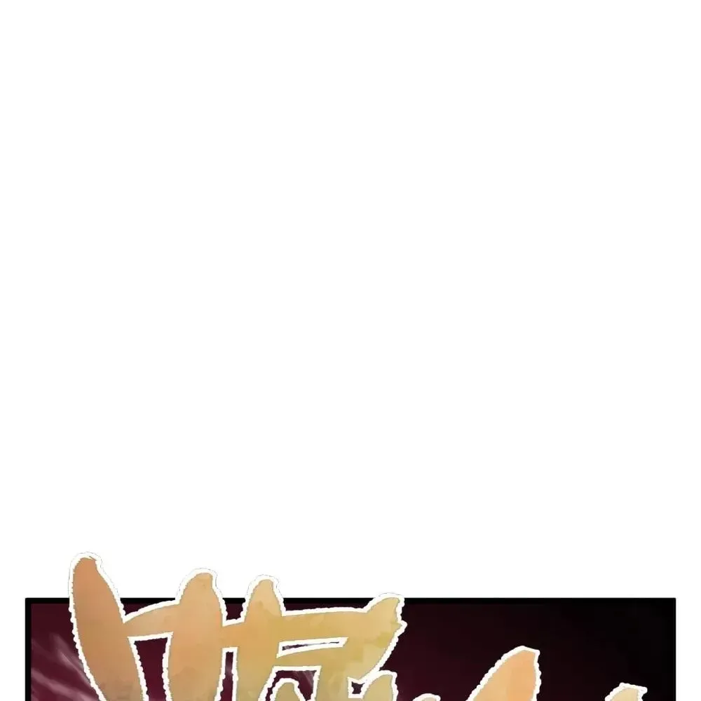 The Unrivaled Delinquent in Combat Has Ended Up Becoming a Healer Within a Game Chapter 117 page 118 - 