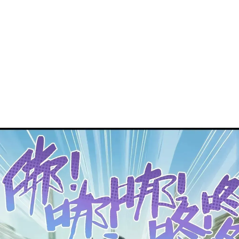 The Unrivaled Delinquent in Combat Has Ended Up Becoming a Healer Within a Game Chapter 119 page 72 - 