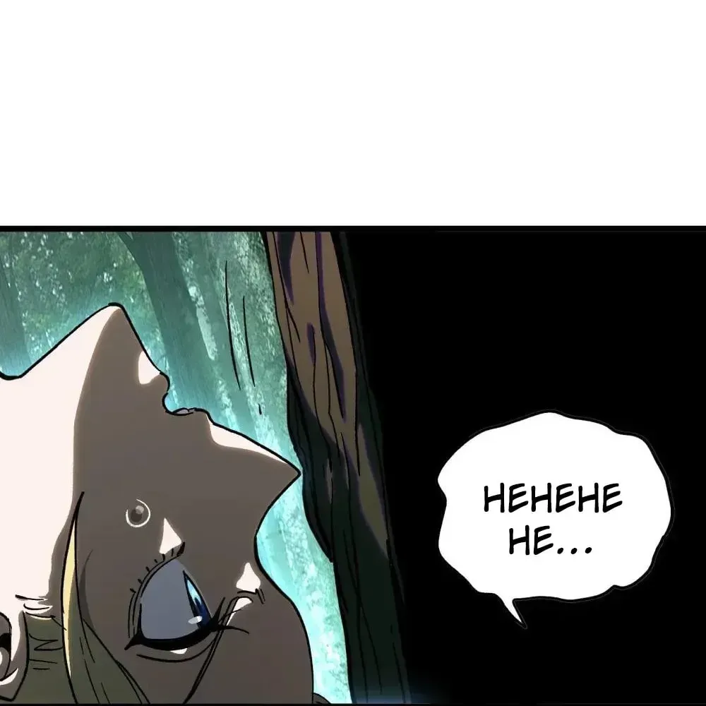 The Unrivaled Delinquent in Combat Has Ended Up Becoming a Healer Within a Game Chapter 126 page 89 - 