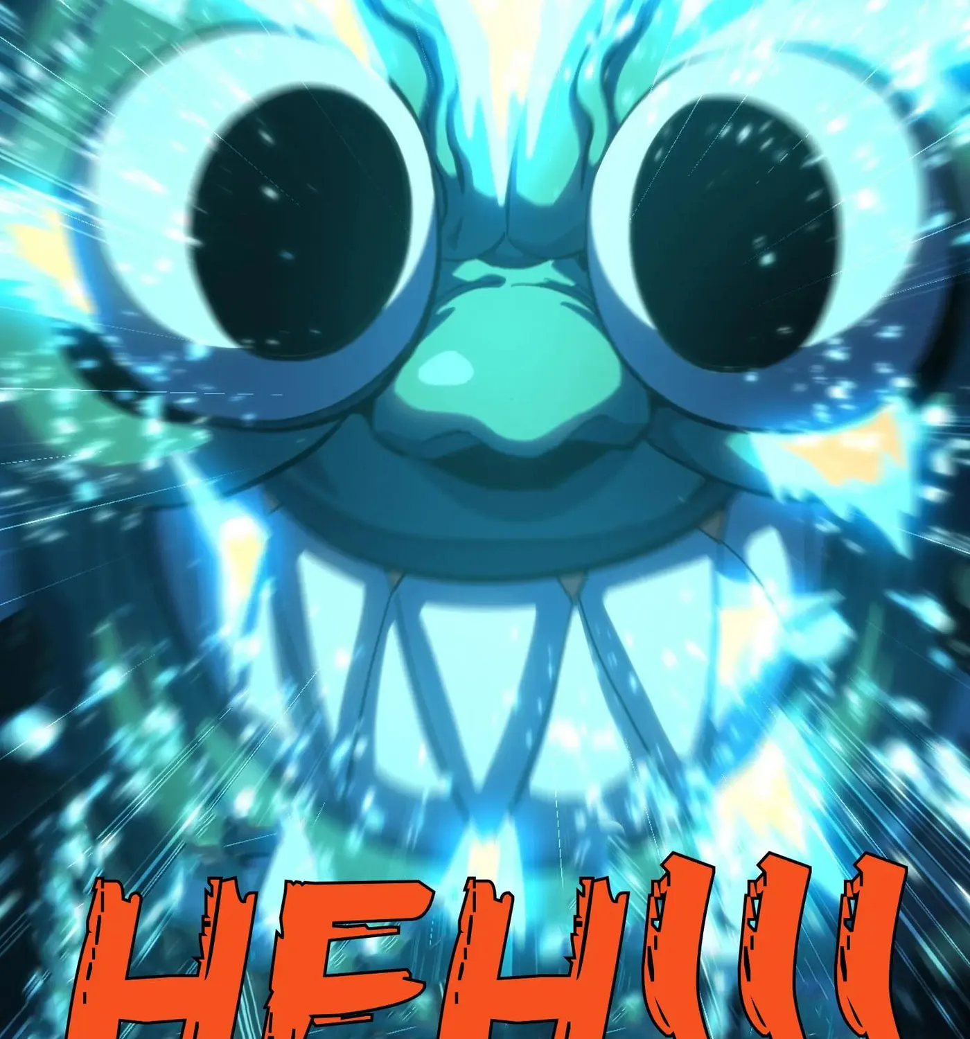 The Unrivaled Delinquent in Combat Has Ended Up Becoming a Healer Within a Game Chapter 93 page 190 - 