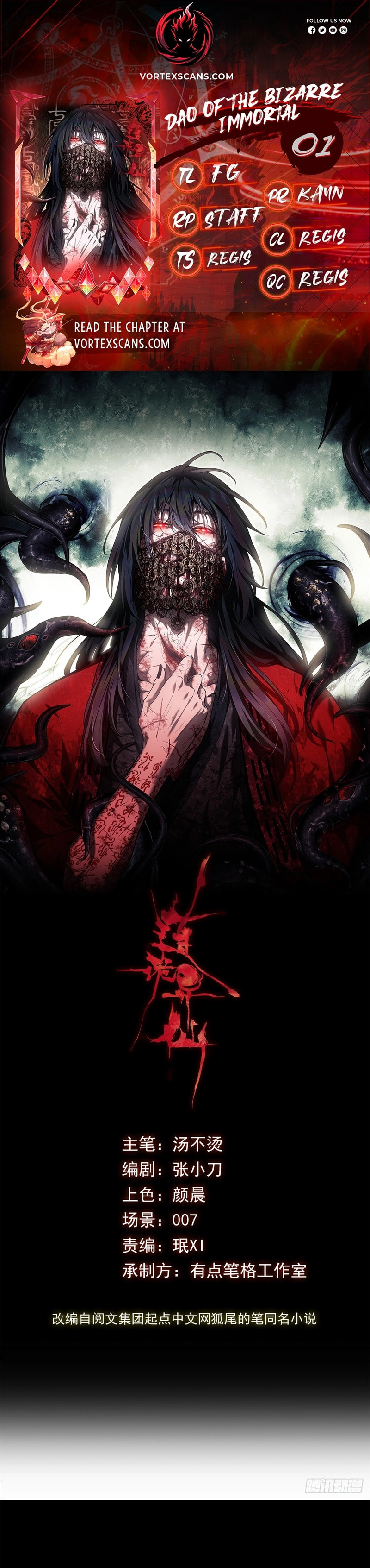 The Unruly Immortals Chapter 1 page 1 - 