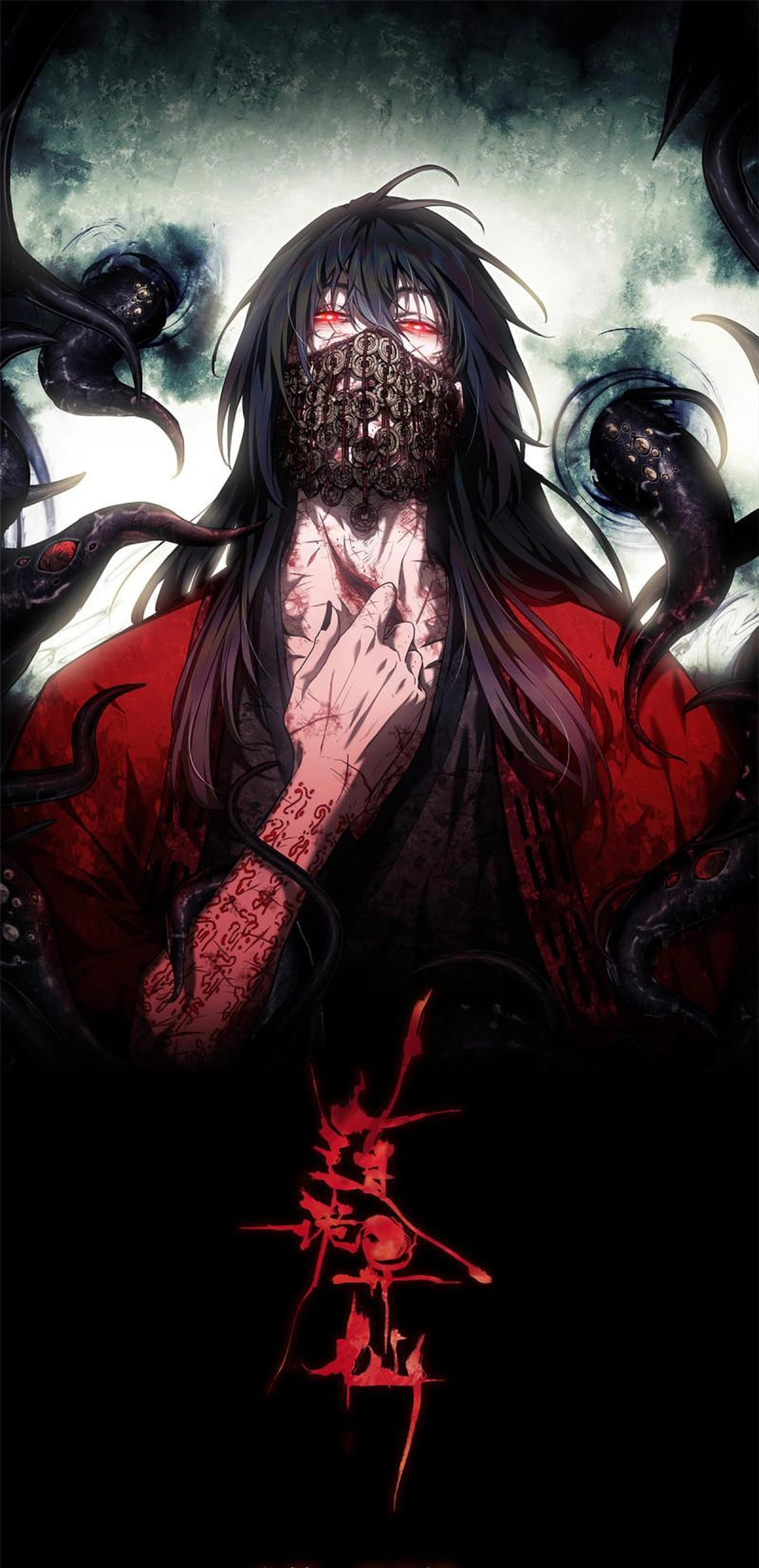 The Unruly Immortals Chapter 18 page 2 - 