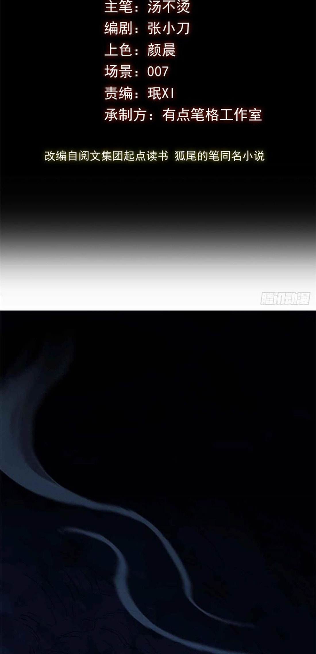 The Unruly Immortals Chapter 18 page 3 - 
