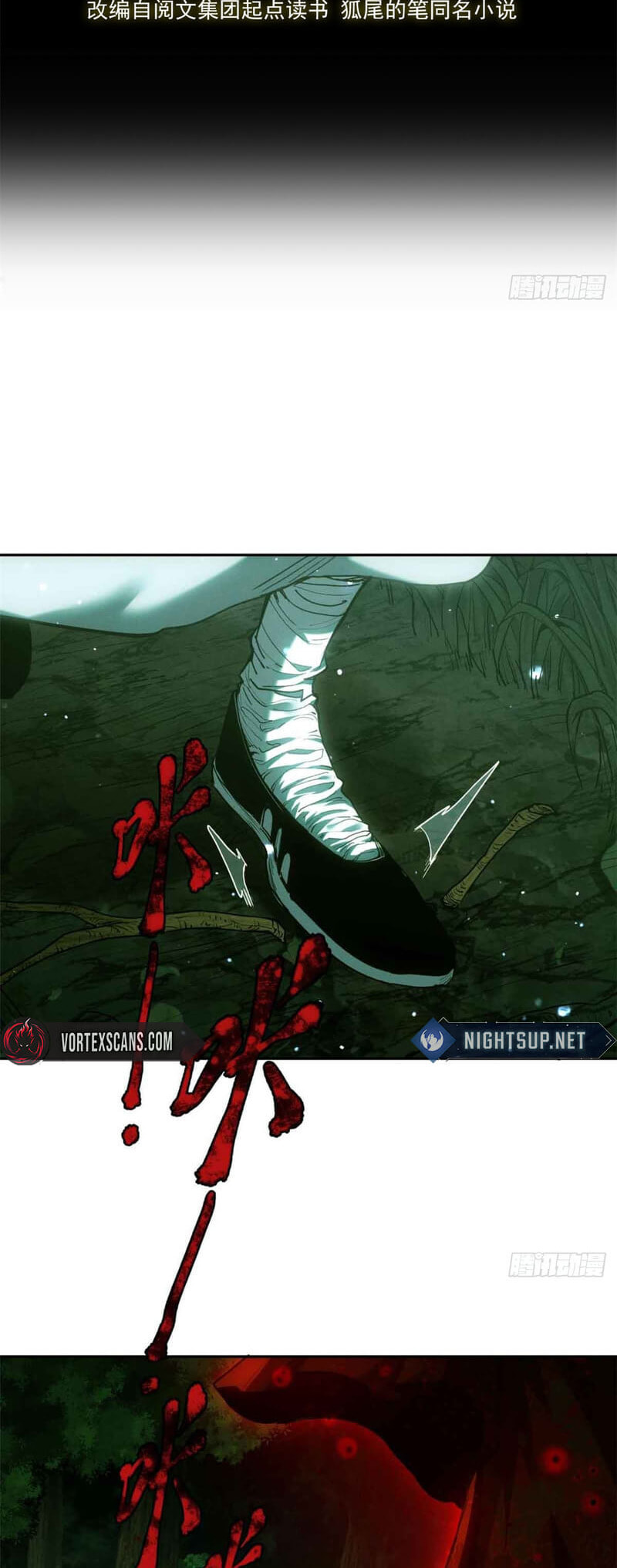 The Unruly Immortals Chapter 29 page 3 - 
