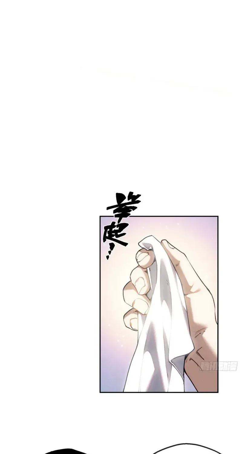 The Unruly Immortals Chapter 87 page 39 - 