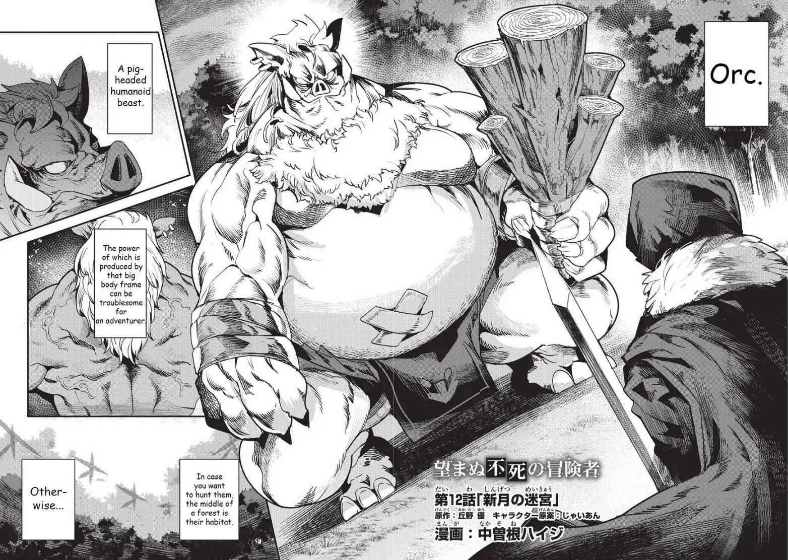 The Unwanted Immortal Adventurer Chapter 12 page 3 - 