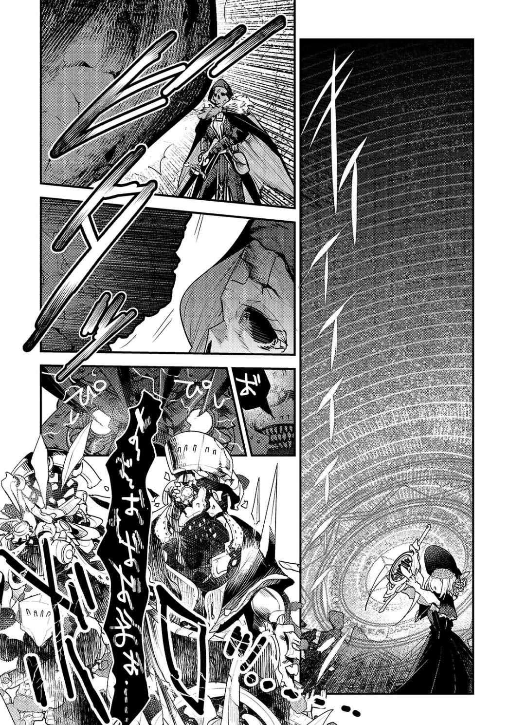 The Unwanted Immortal Adventurer Chapter 28 page 23 - 