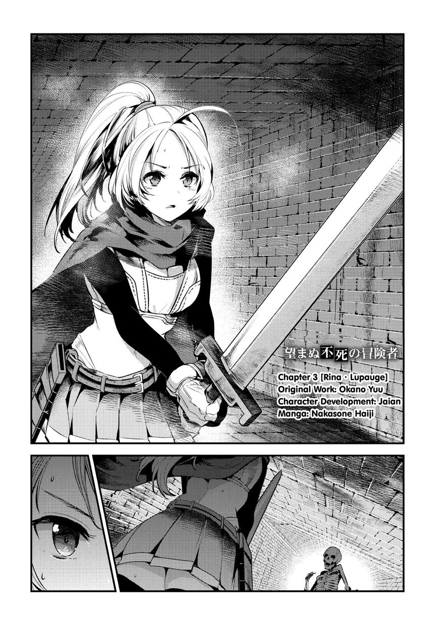 The Unwanted Immortal Adventurer Chapter 3 page 4 - 