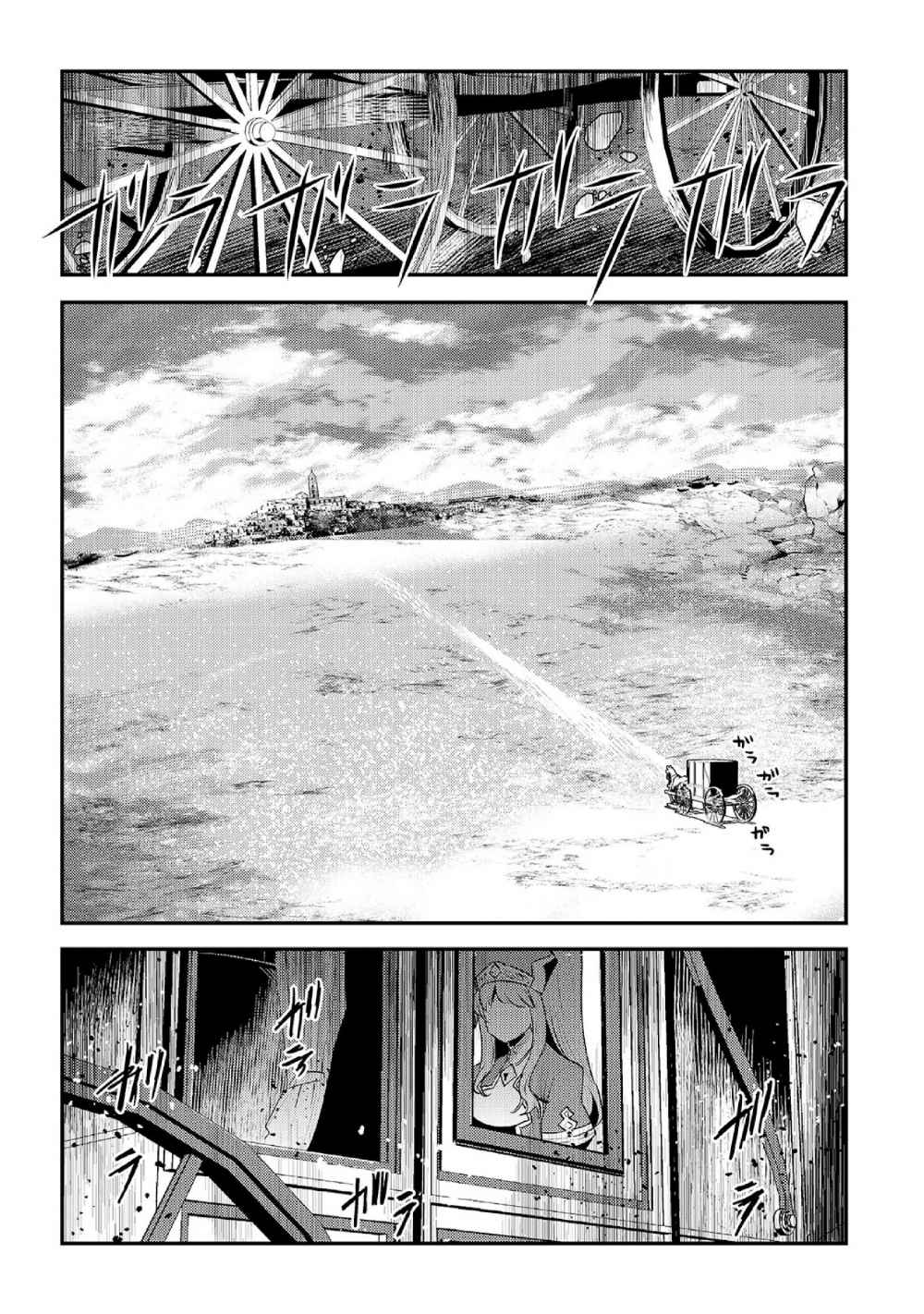 The Unwanted Immortal Adventurer Chapter 31 page 25 - 
