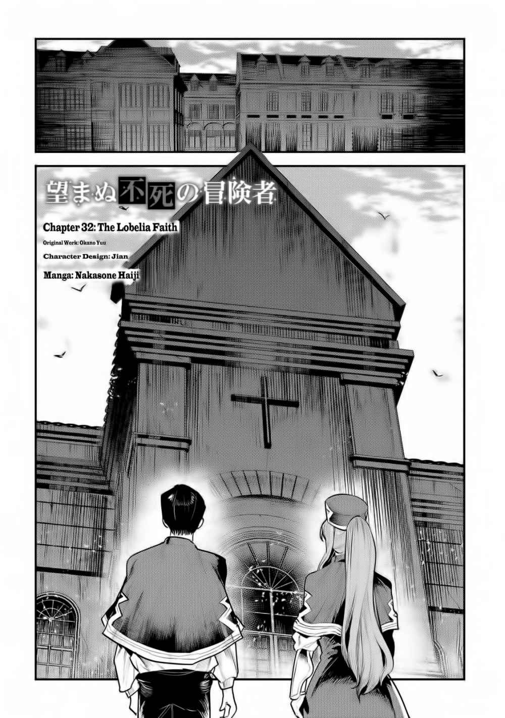 The Unwanted Immortal Adventurer Chapter 32 page 3 - 