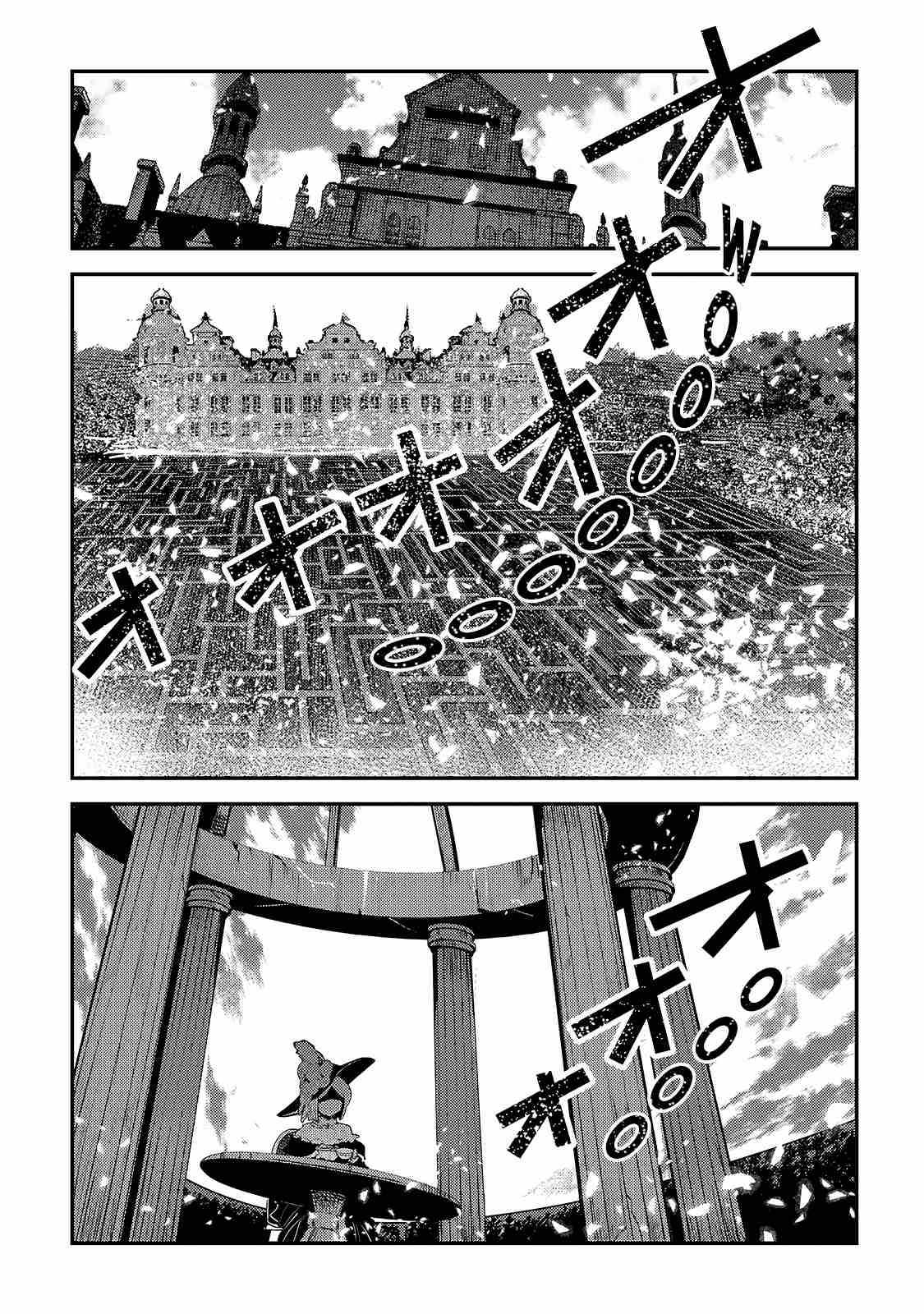 The Unwanted Immortal Adventurer Chapter 39 page 23 - 