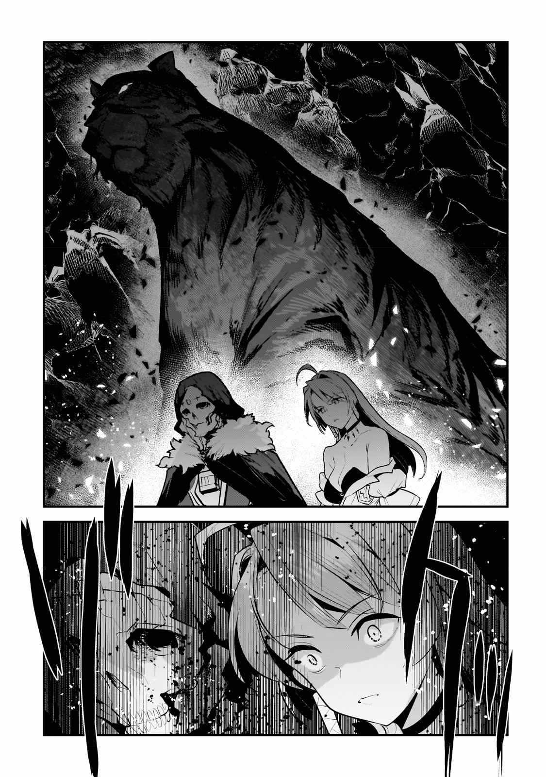 The Unwanted Immortal Adventurer Chapter 54 page 9 - 