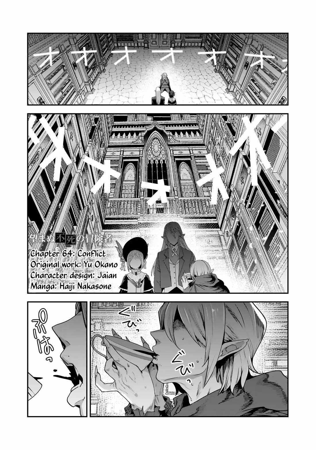 The Unwanted Immortal Adventurer Chapter 64.2 page 1 - 